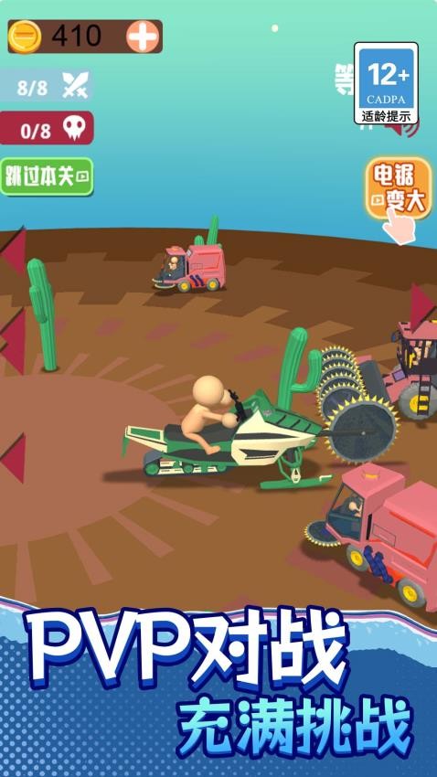 3D極限摩托車(3)