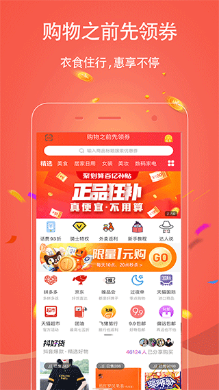 手淘優惠券(1)