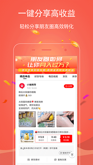 手淘優惠券(2)