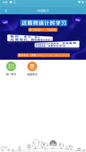 云行學車(3)