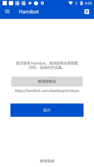 Hamibot(1)
