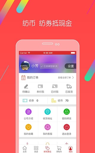 千家萬紡(2)