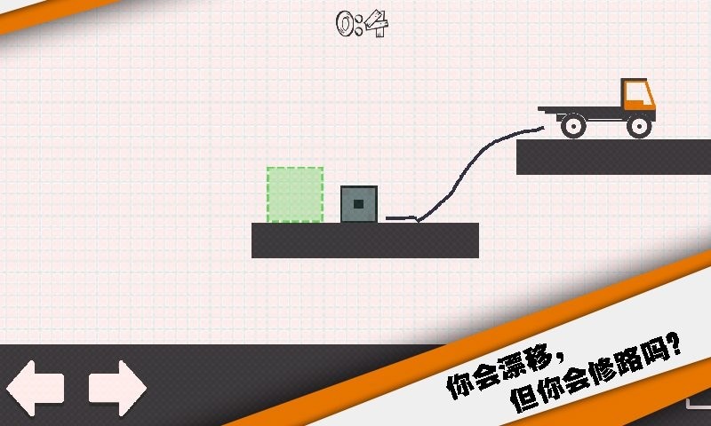 送个货(3)