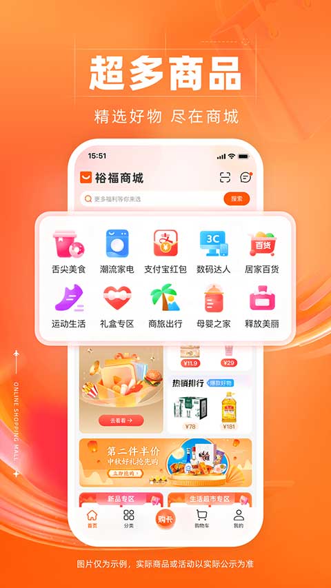 裕福商城(3)