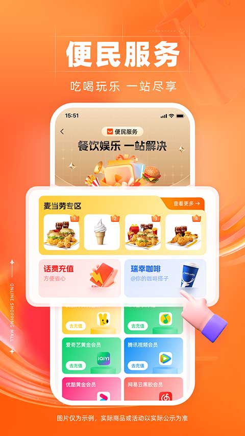 裕福商城(1)