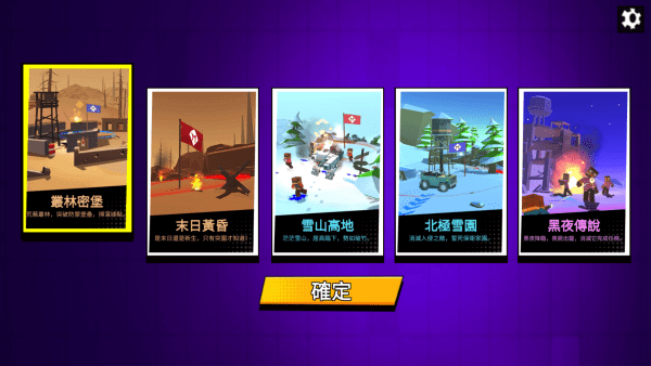 摩比戰場(3)
