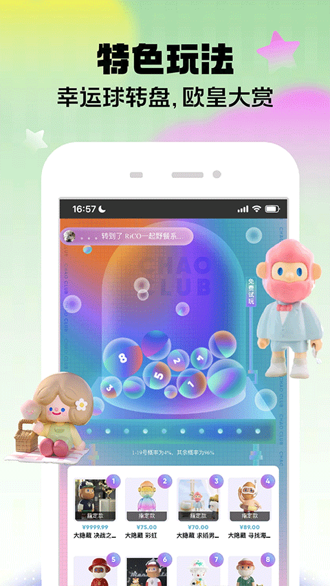 潮玩家(1)