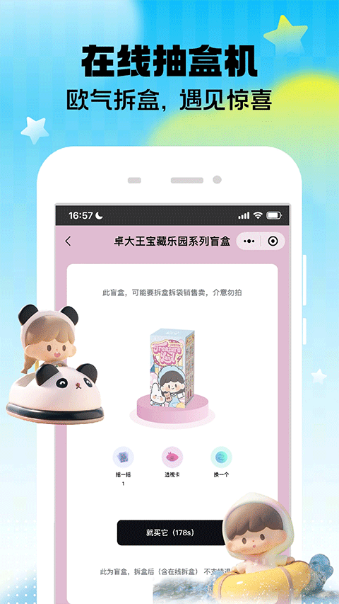 潮玩家(2)