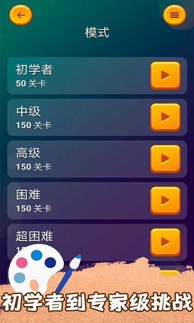 画画迷宫(3)