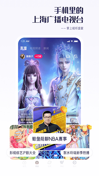 看东方(2)