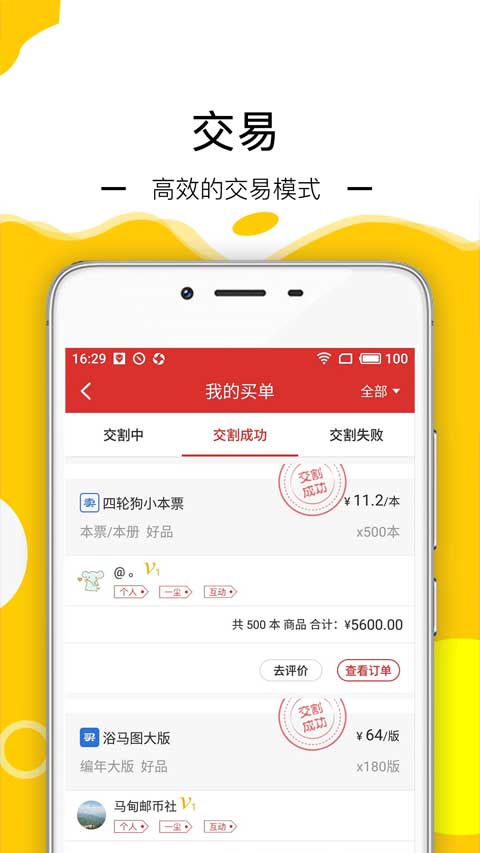 郵寶(1)