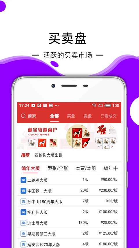 郵寶(2)