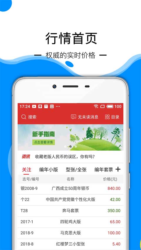 郵寶(3)