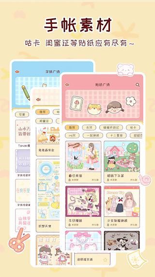 暖暖手帳2025(3)
