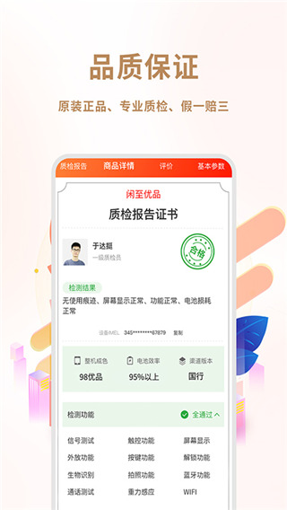 閑至優(yōu)品(2)