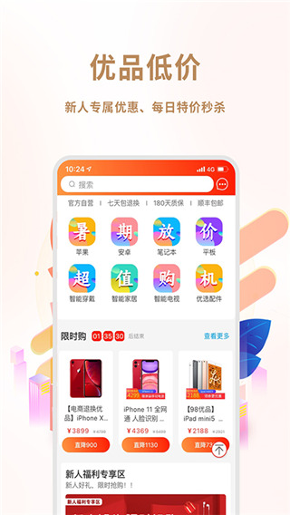 閑至優(yōu)品(3)