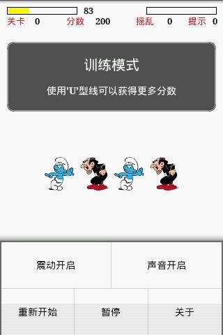 藍精靈連連看(2)