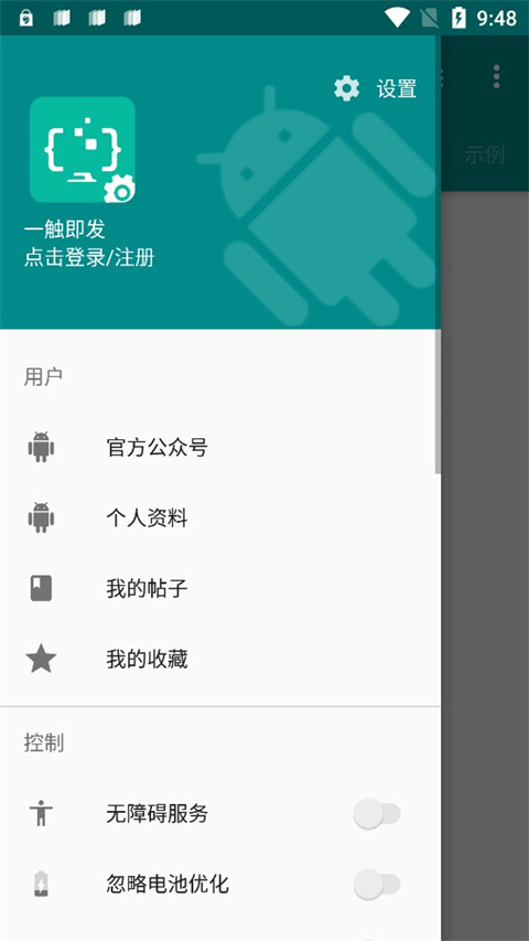 一触即发(1)