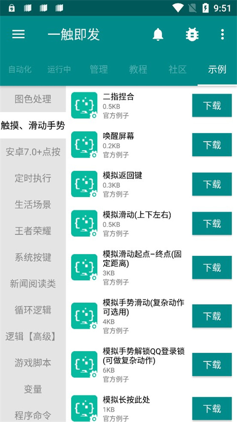 一触即发(3)