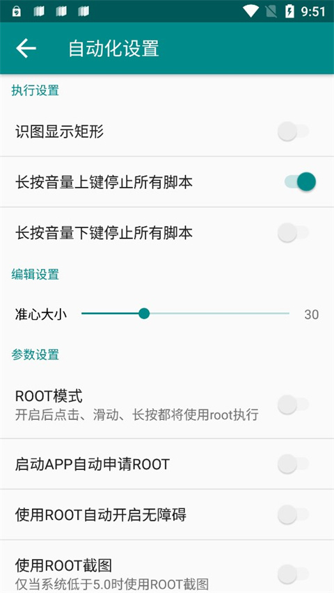 一触即发(2)