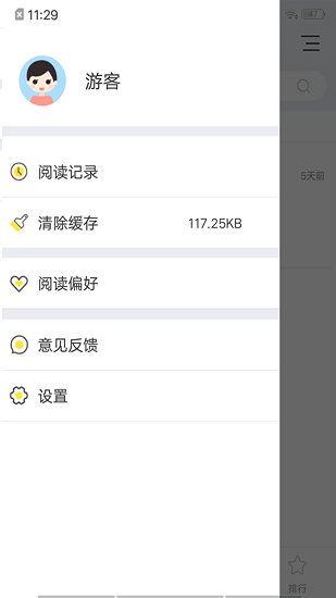 连阅免费小说(1)