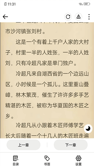 连阅免费小说(3)