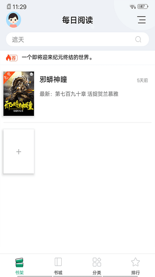 连阅免费小说(2)