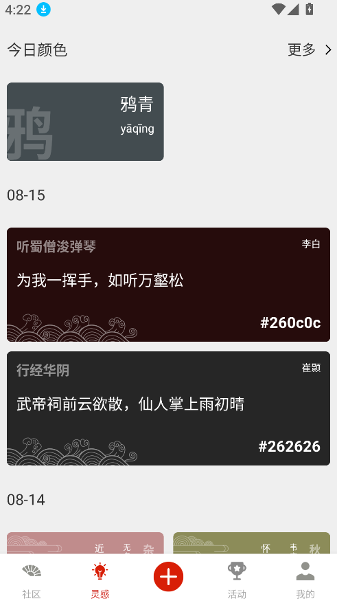 與子同袍(1)