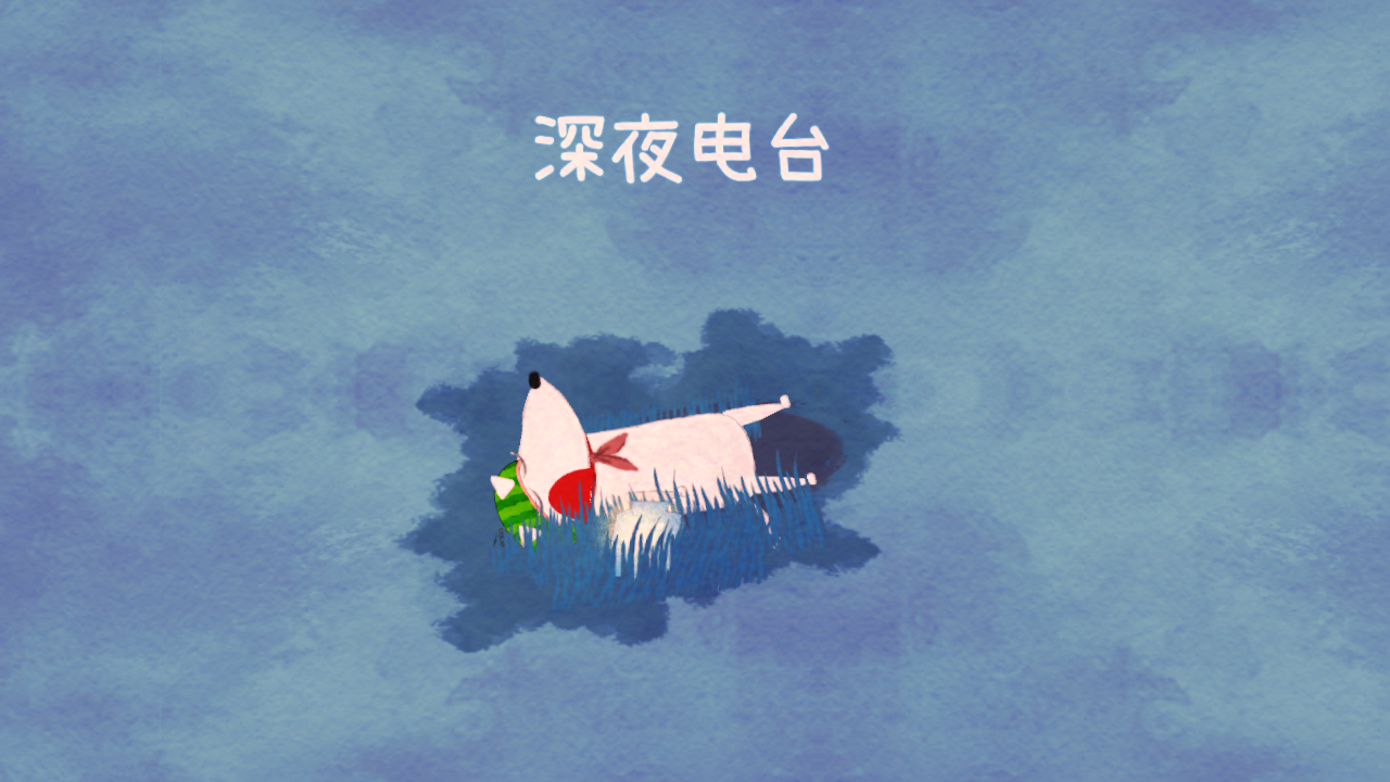不要打擾我的美夢(1)