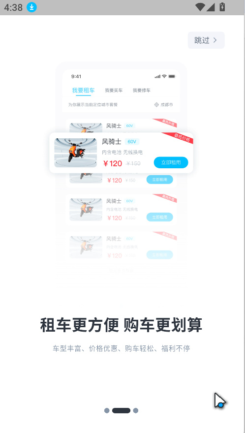 極光出行(1)