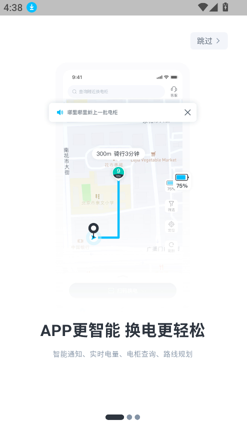 極光出行(2)