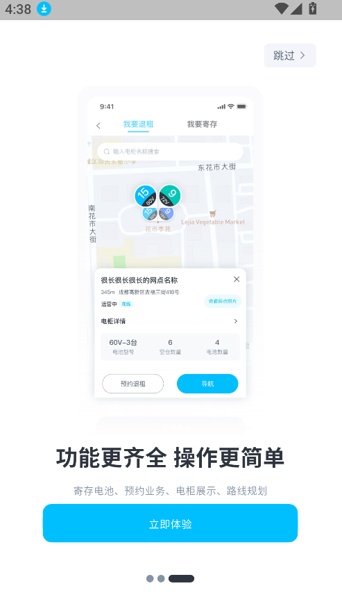 極光出行(3)