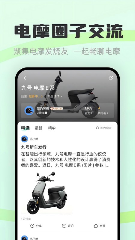 电摩范(1)