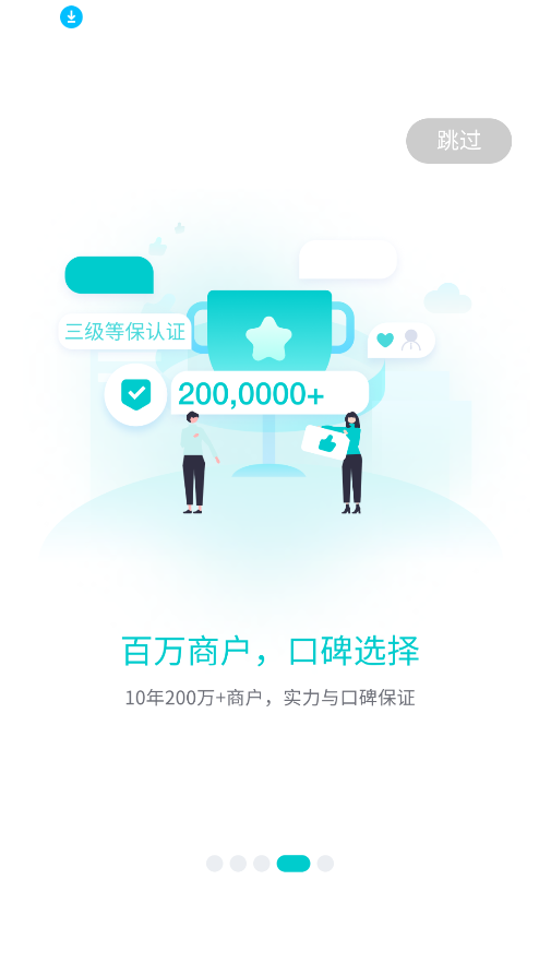 秦絲生意通進銷存(5)