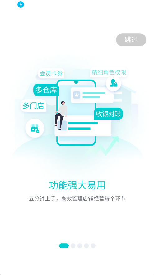 秦絲生意通進銷存(2)