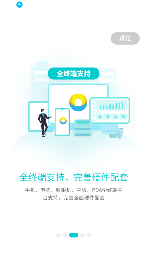 秦絲生意通進銷存(4)