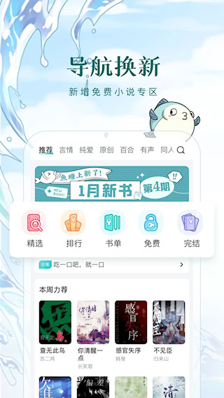长佩阅读app(2)
