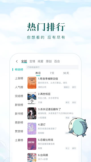 长佩阅读app(5)