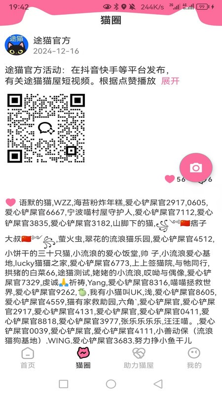 途猫(1)