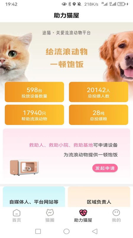 途猫(2)