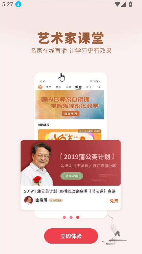 艺术融媒体中心(2)