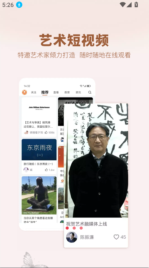 艺术融媒体中心(1)