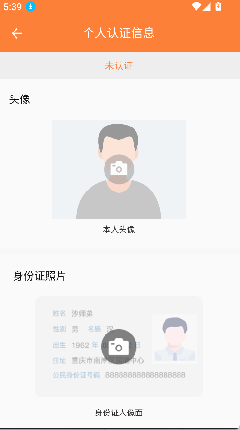 沙师弟货主端(3)