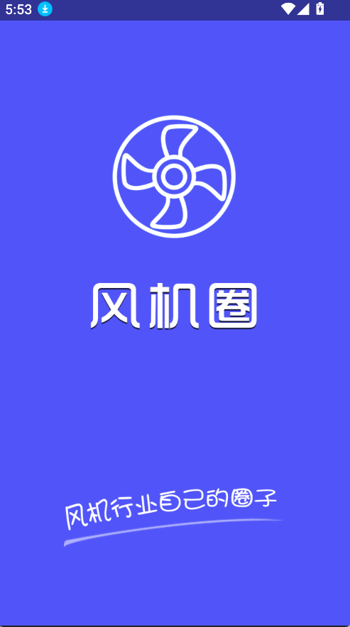 风机圈(1)