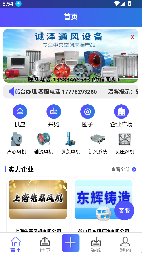 风机圈(2)