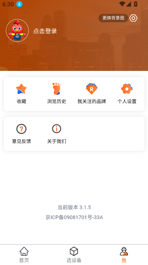 路面机械网(1)