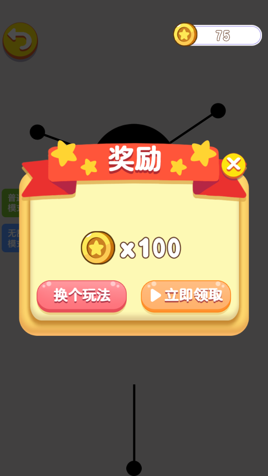 脑洞解压(2)