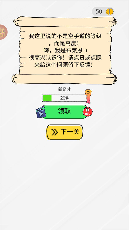 小小腦洞大師(1)