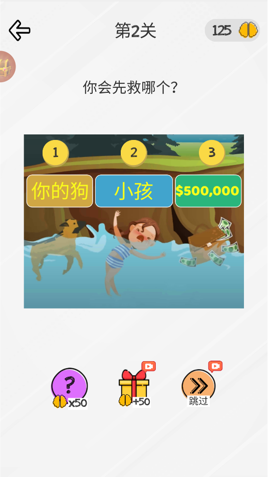小小腦洞大師(3)