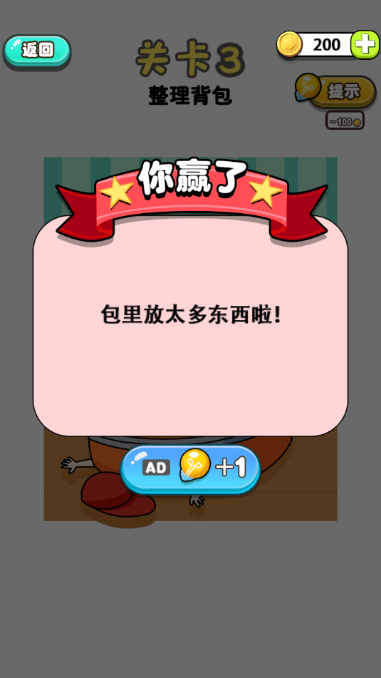 脑洞真奇葩(1)